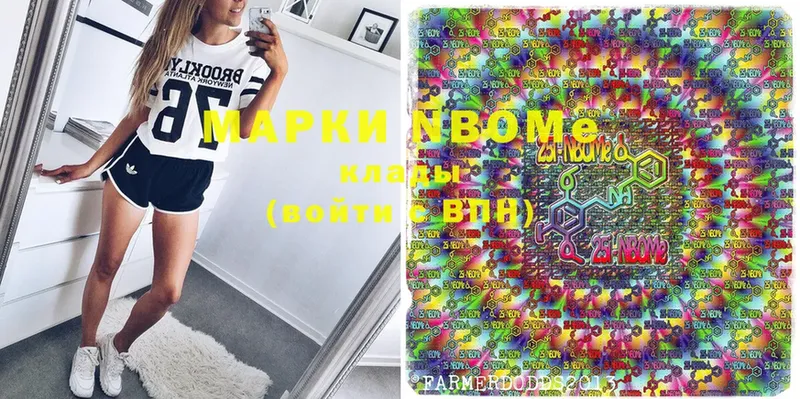 Марки N-bome 1,8мг  Аша 